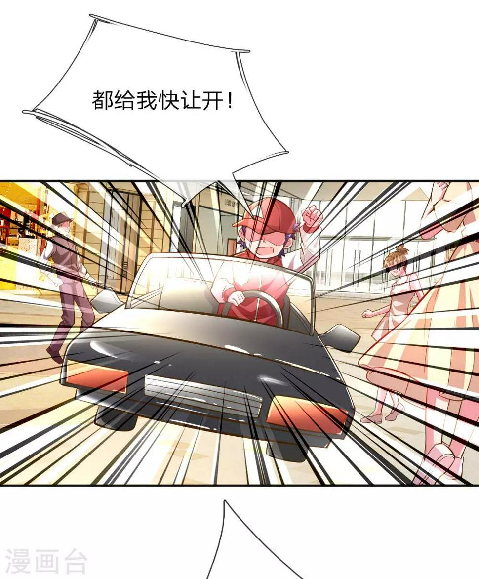 第197话 路遇不平4