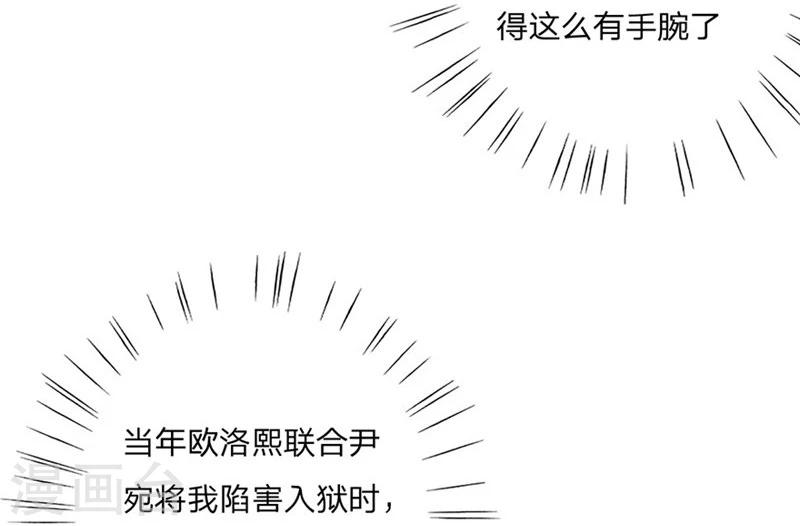 第71-72话 休想再套路我19