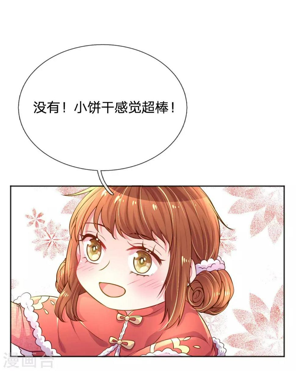 第239话 最后的时光10