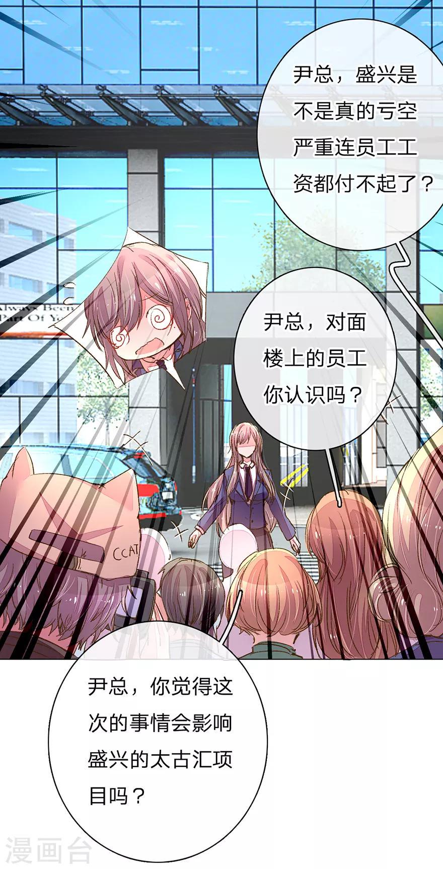 第116话 员工被逼跳楼9
