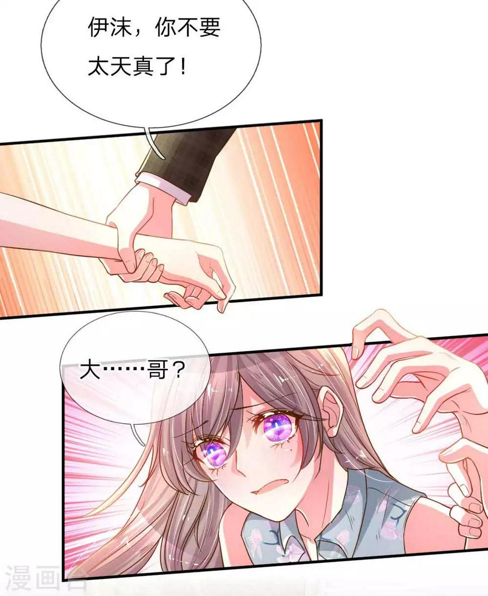 第159话 “贴身”助理10