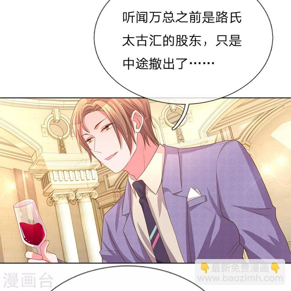 第140话 宴会伊始9