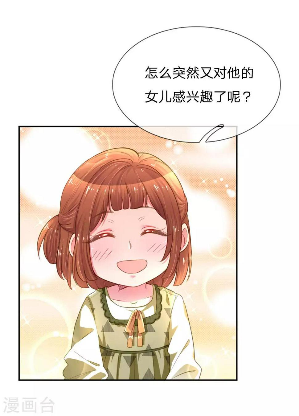 第203话 另有所图19