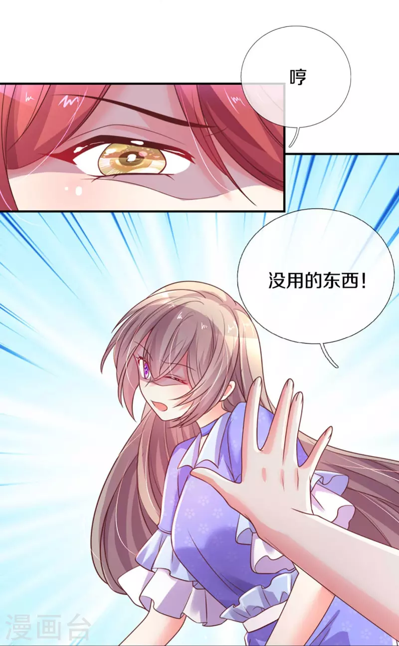 第265话 剧组霸凌19