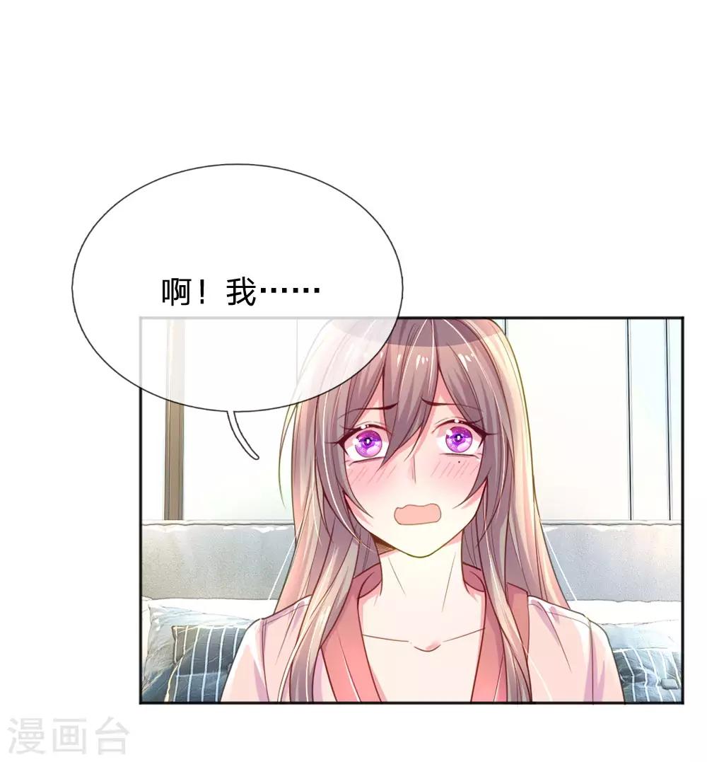 第237话 我也喜欢你8