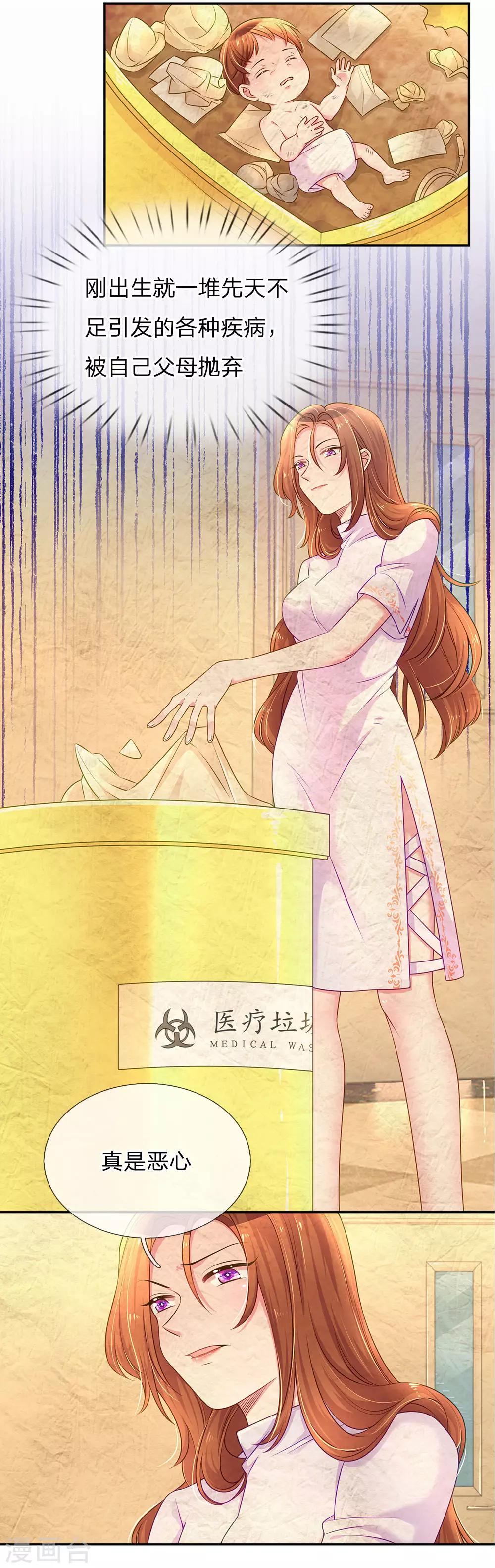 第217话 小饼干的悲惨过往15