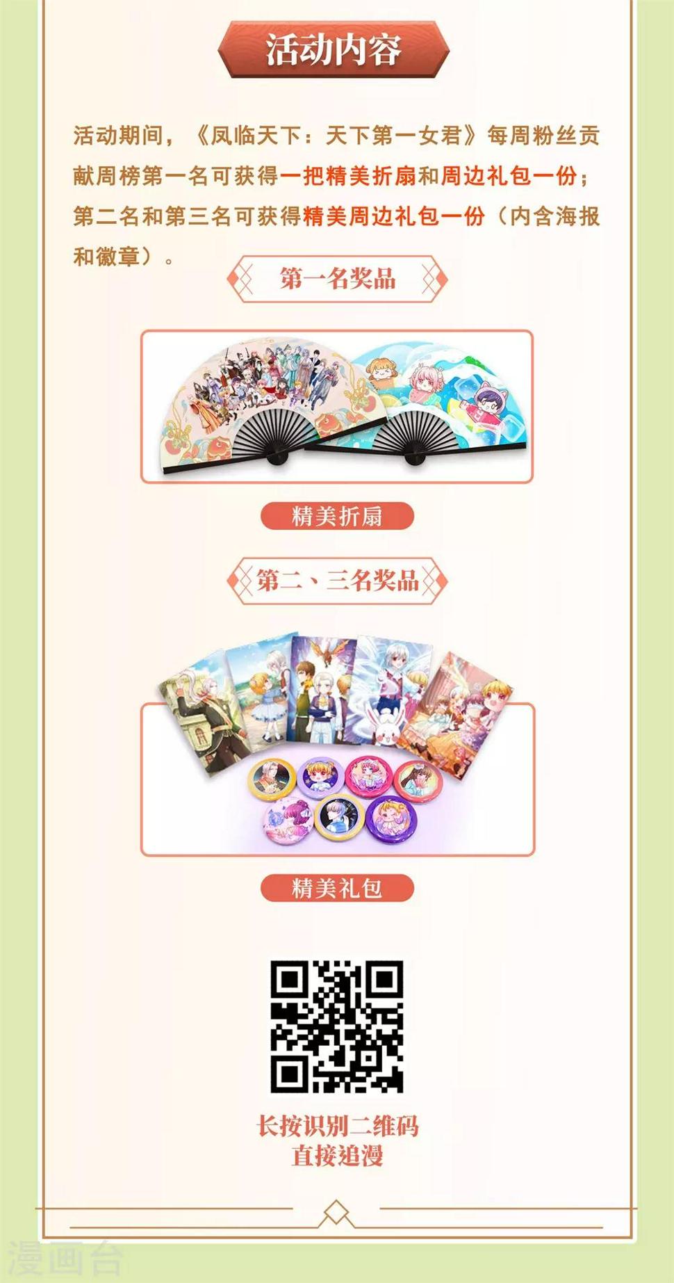 第234话 表明心意29