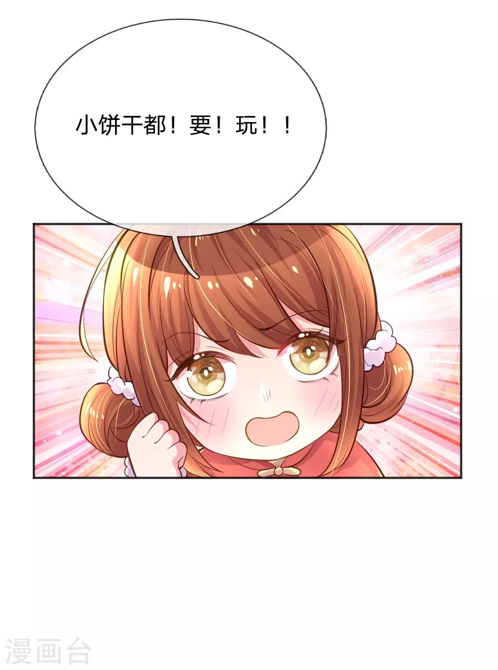 第244话 让小姨父保护你4