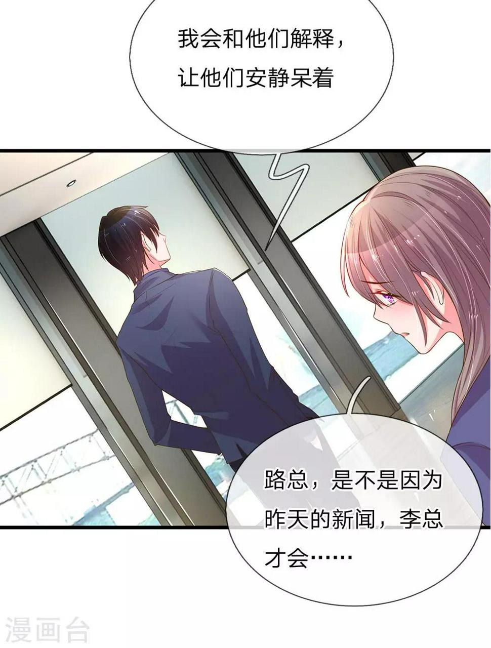 第132话 谣言四起6