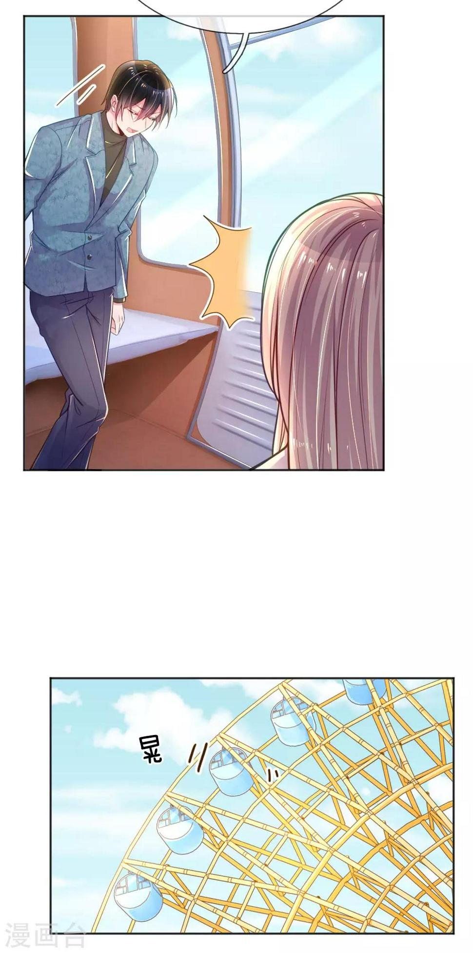 第253话 我是大朋友15