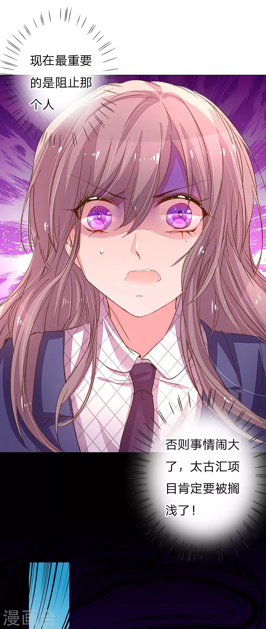 第116话 员工被逼跳楼5