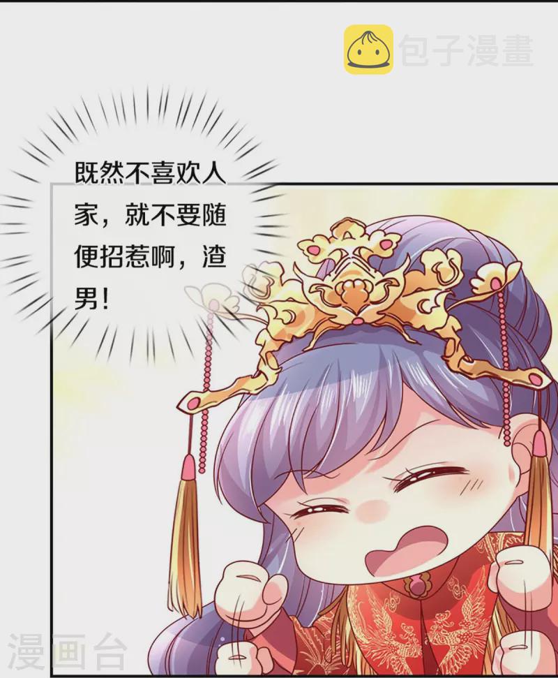 第269话 有本事你假戏真做啊18