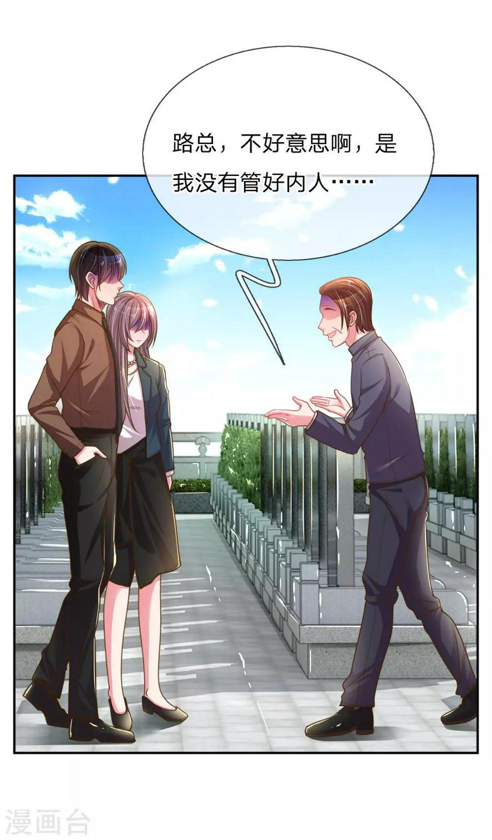 第190话 唯一有价值的女儿21