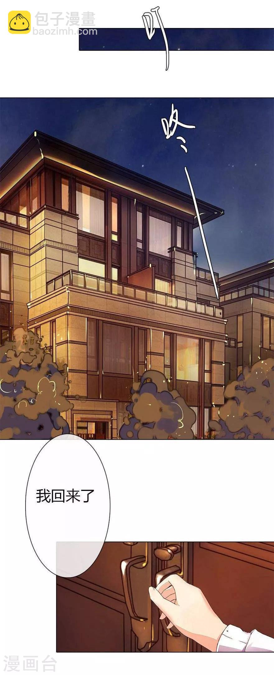第25话 坏爸爸的邀请12