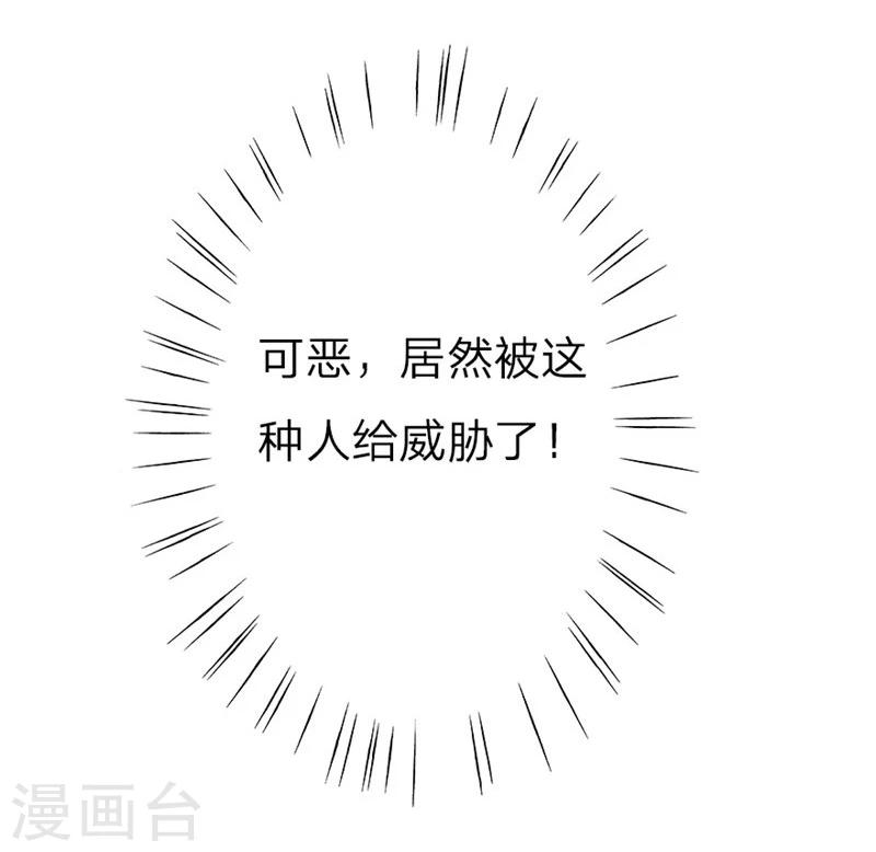 第35-36话 首席总助你懂不懂啊29