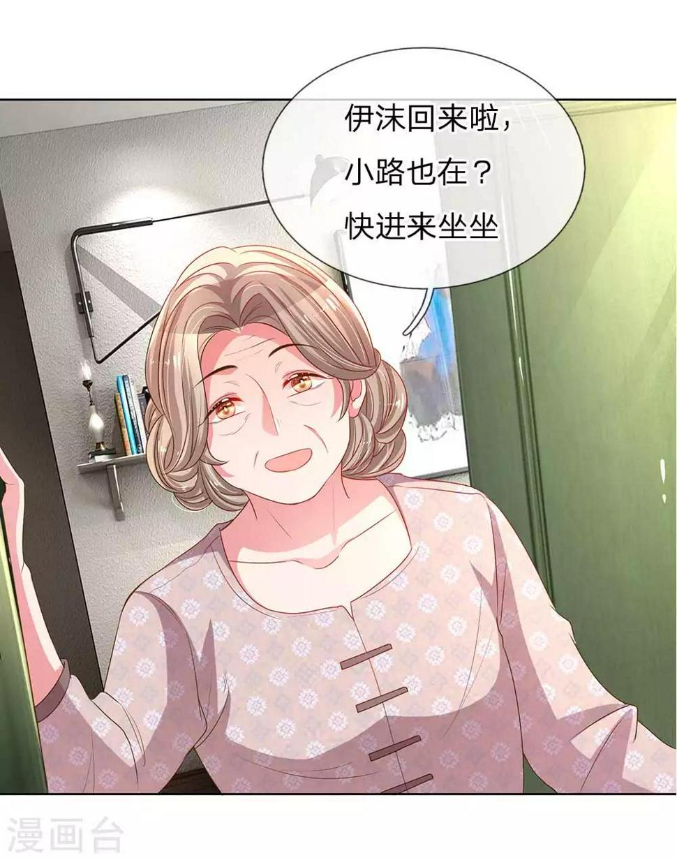 第154话 温水煮伊沫18