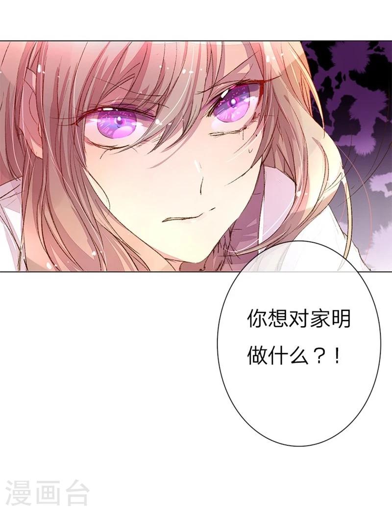 第35-36话 首席总助你懂不懂啊24