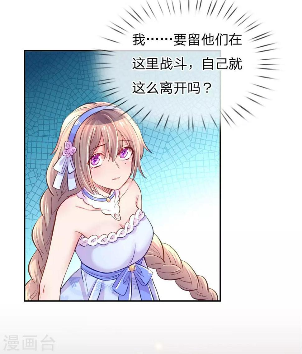 第216话 目标是尹伊沫15