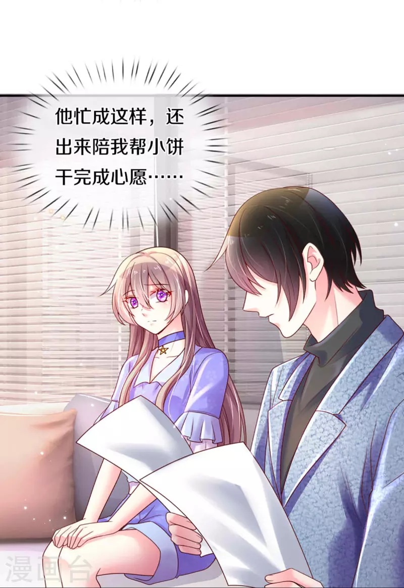 第265话 剧组霸凌9