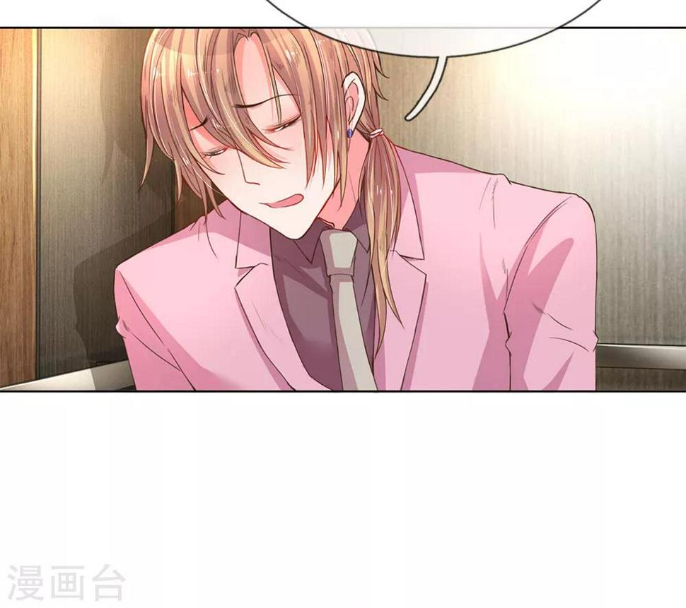 第138话 神秘的乔氏总裁6