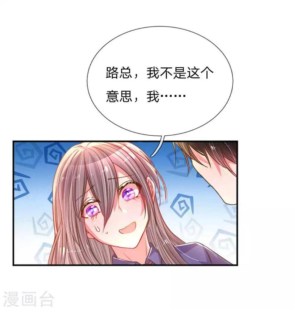 第157话 睚眦必报11