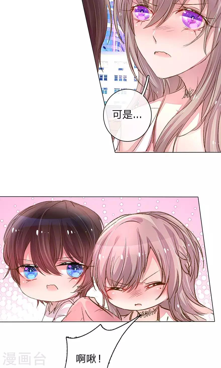 第109话 有我没人能欺负你！4