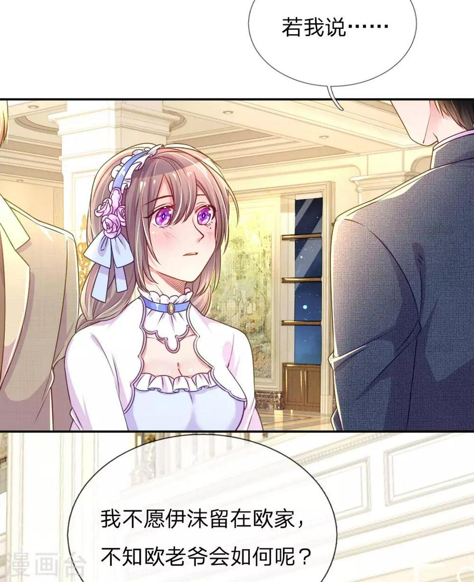 第213话 安心的感觉21