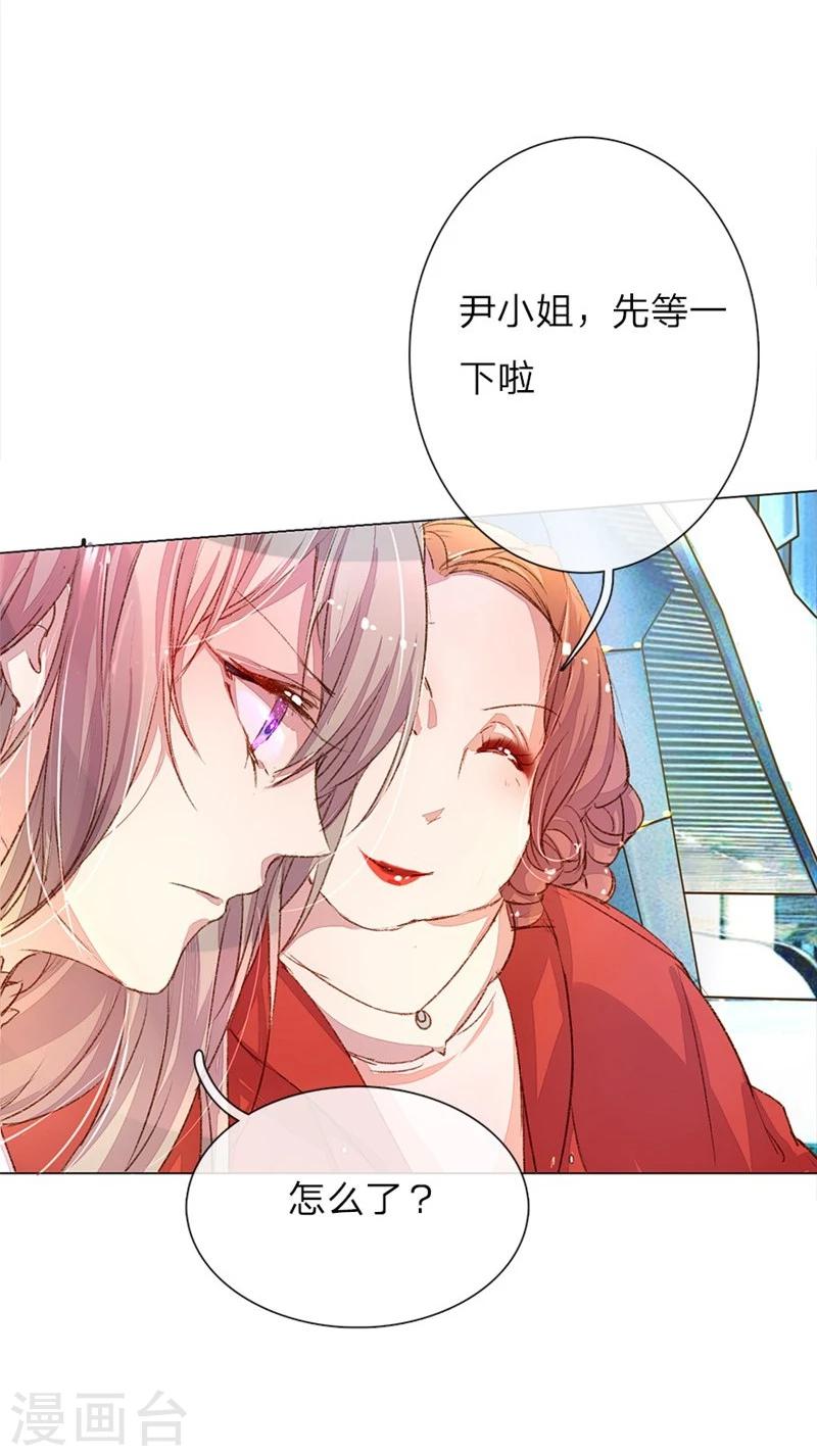 第35-36话 首席总助你懂不懂啊16