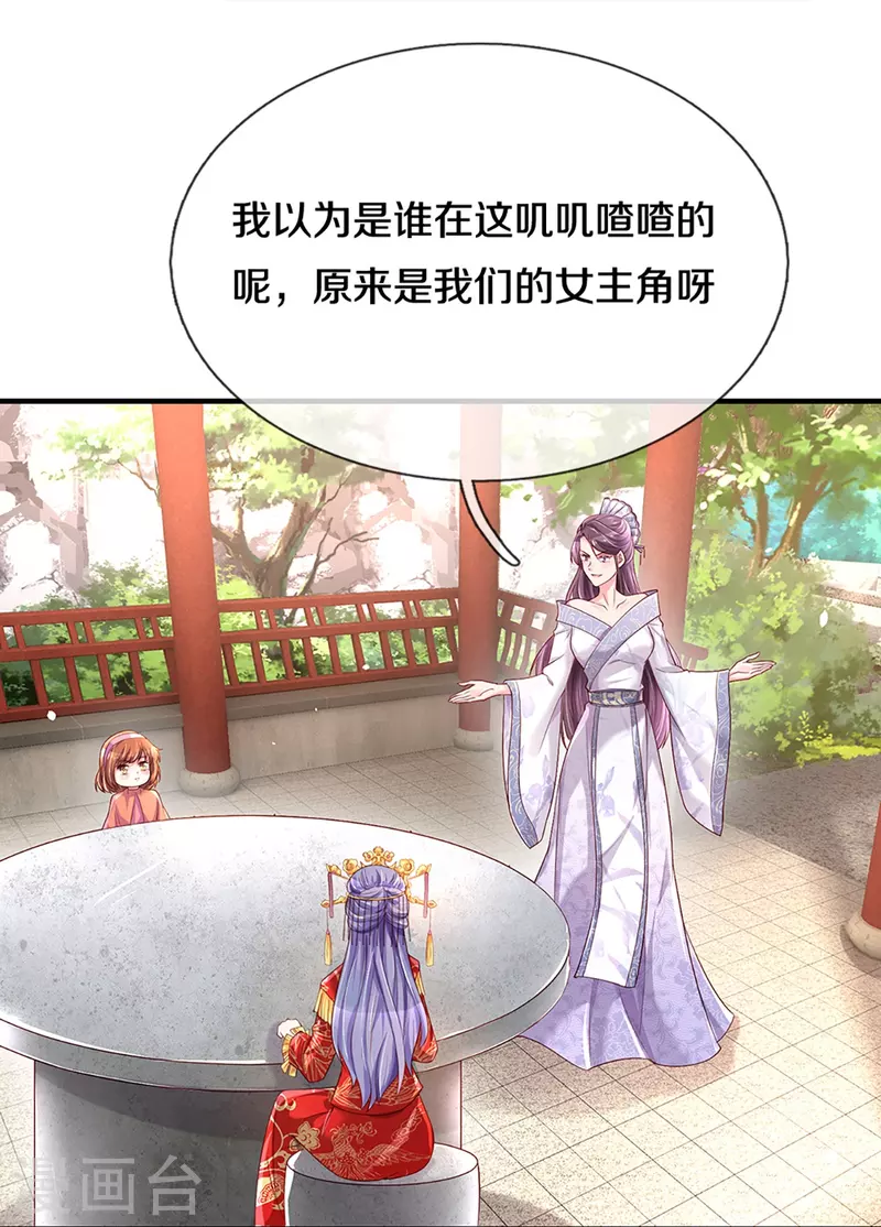 第267话 保护你是我的事情20