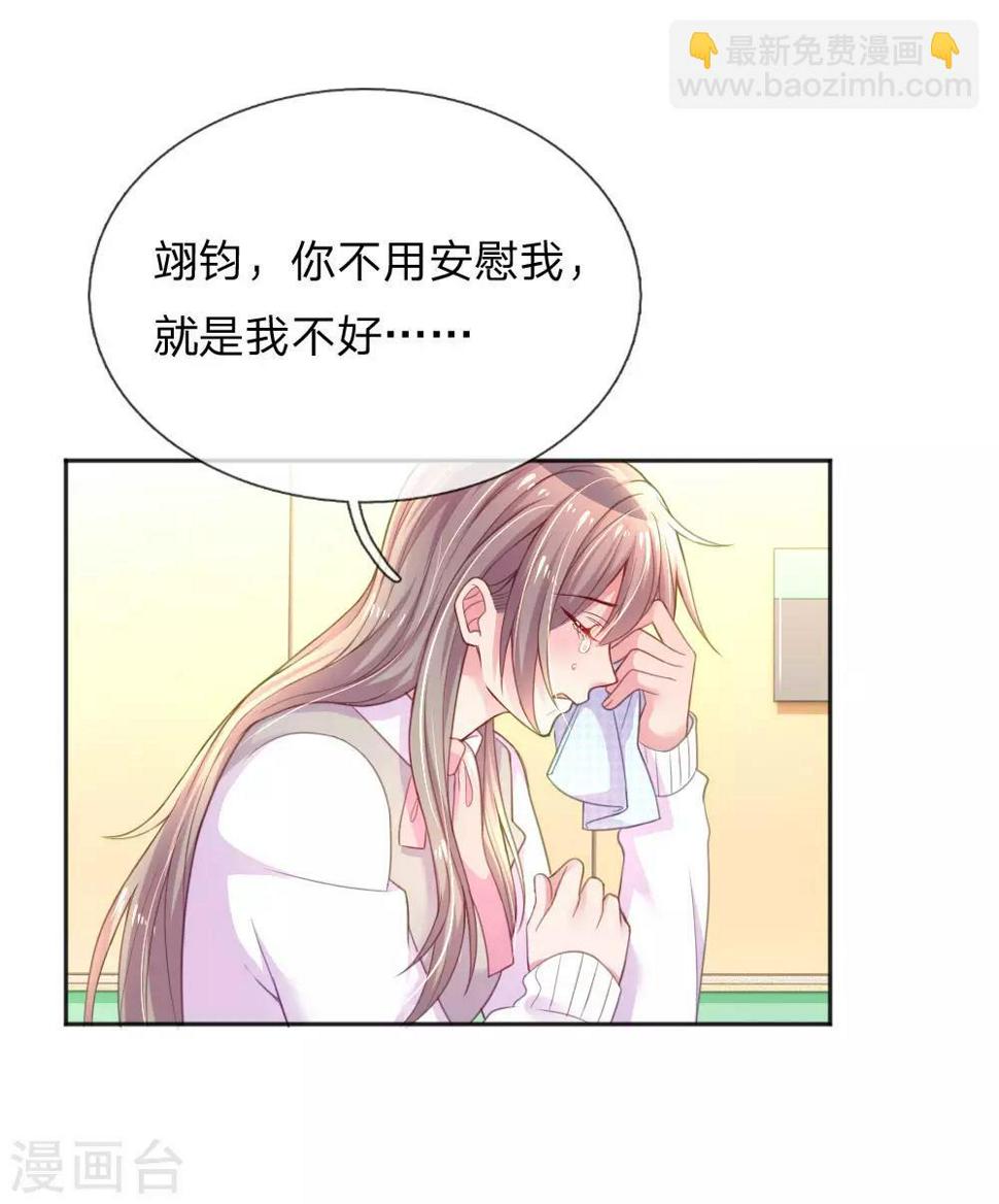 第255话 束手无策的大人们30