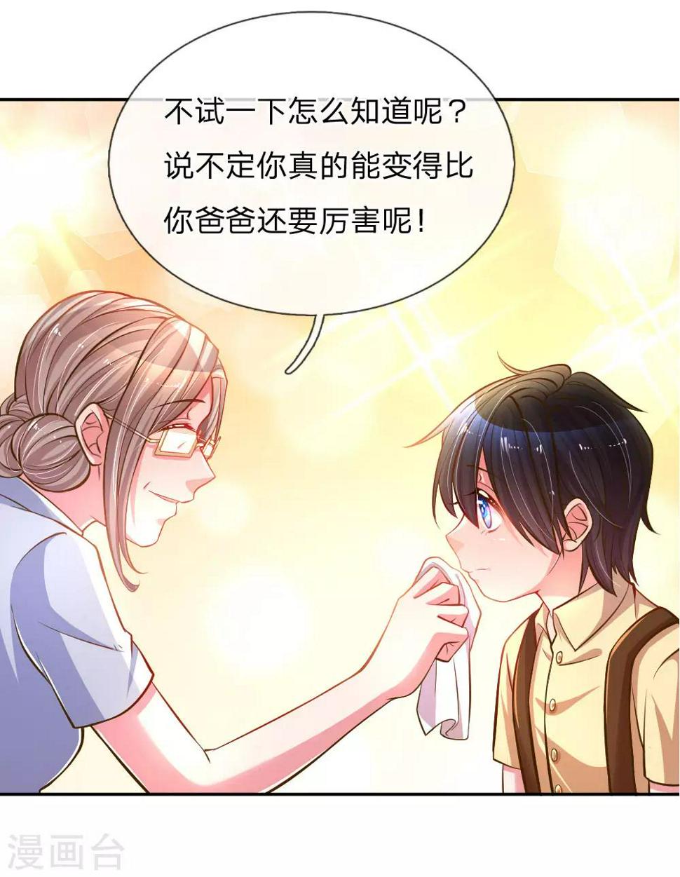 第186话 桃李满天下18