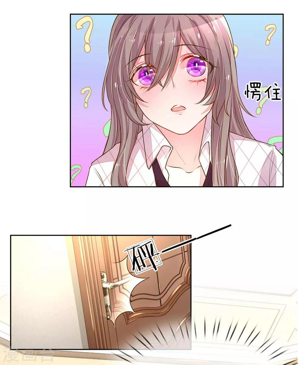 第129话 难道他喜欢我？20
