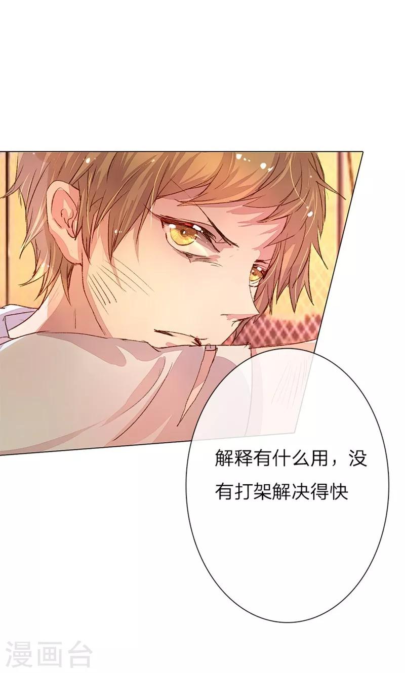 第41-42话 原来我们都一样5
