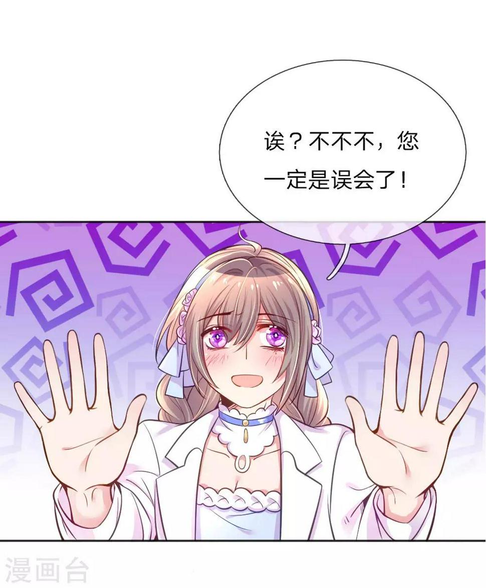 第233话 幼稚的大佬们17