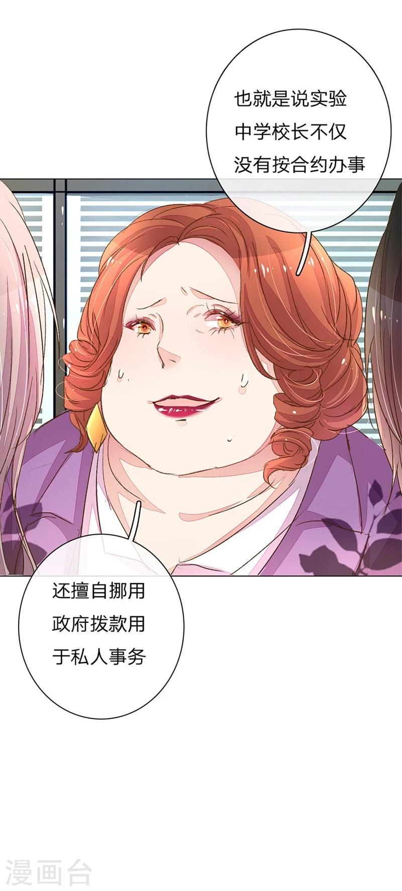 第87-88话 欧洛熙来访28