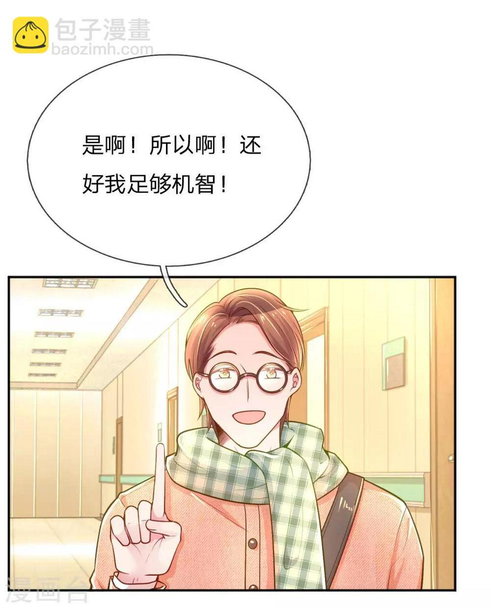 第220话 致命新闻16