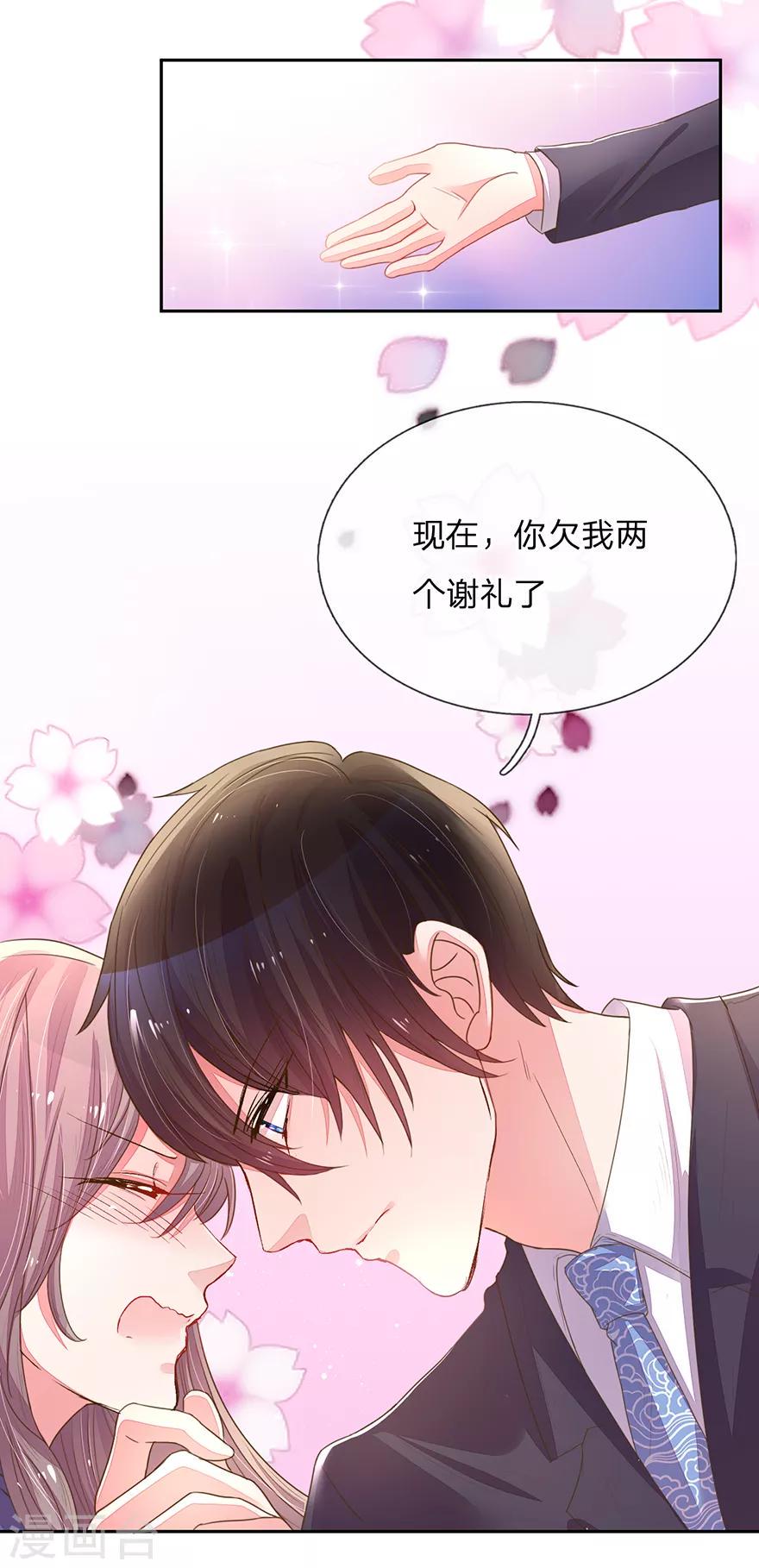 第123话 被记者纠缠！15