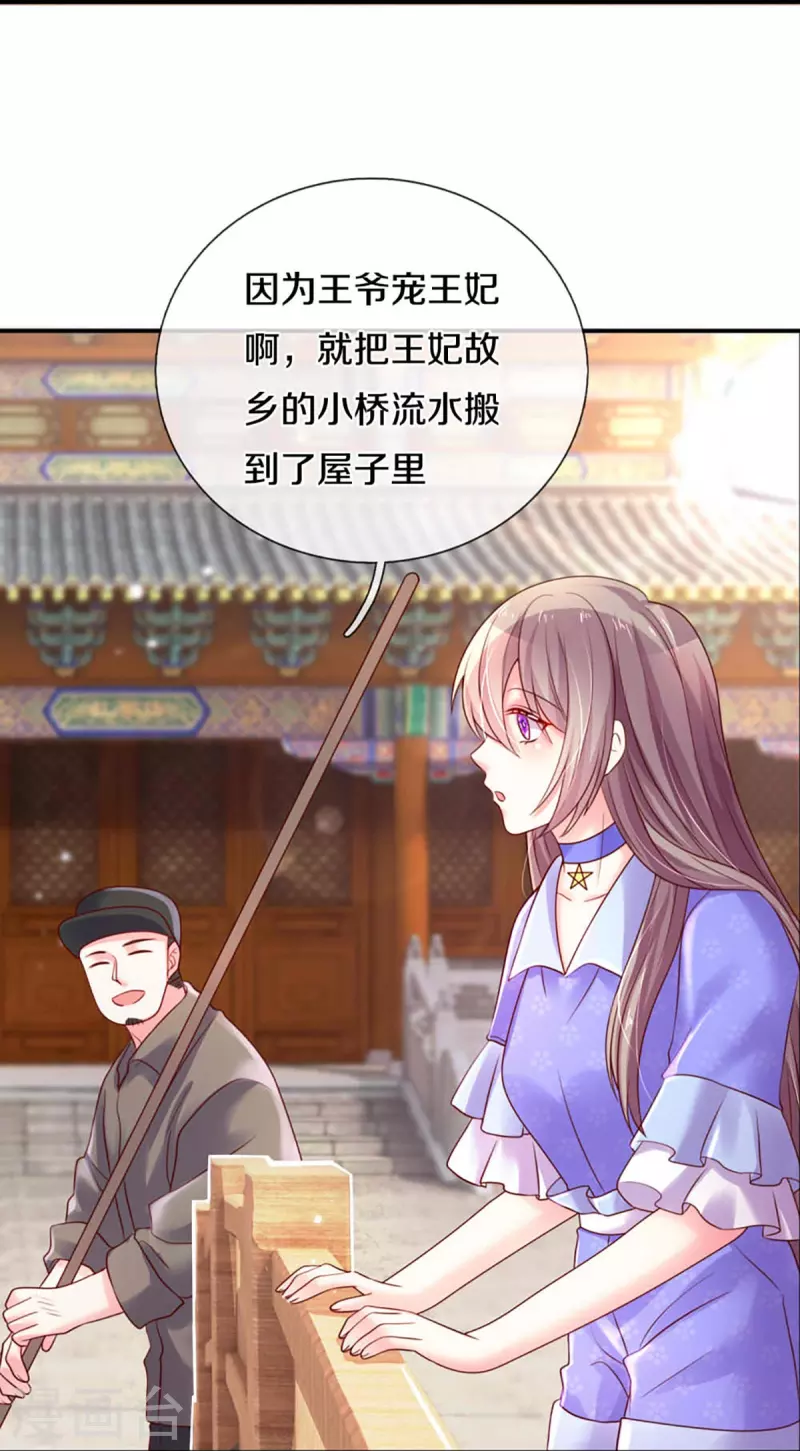第265话 剧组霸凌14