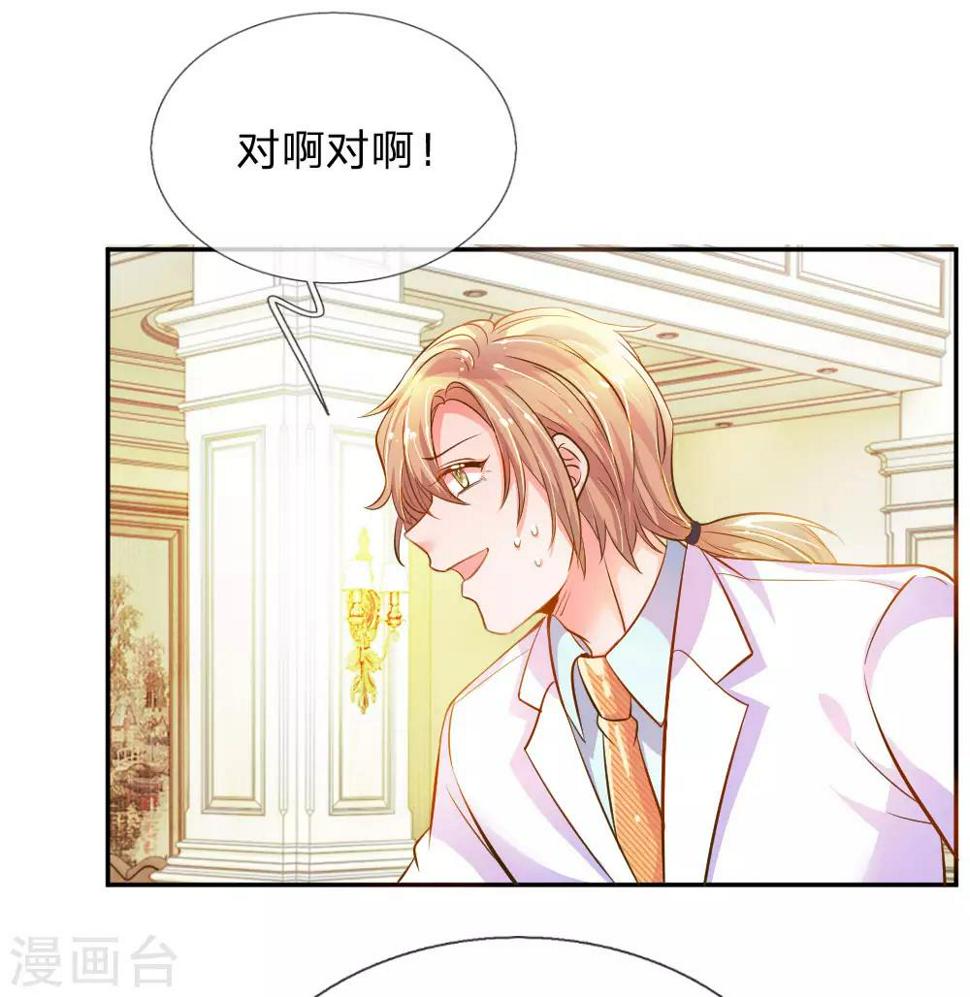 第212话 欧老爷子的诡计14
