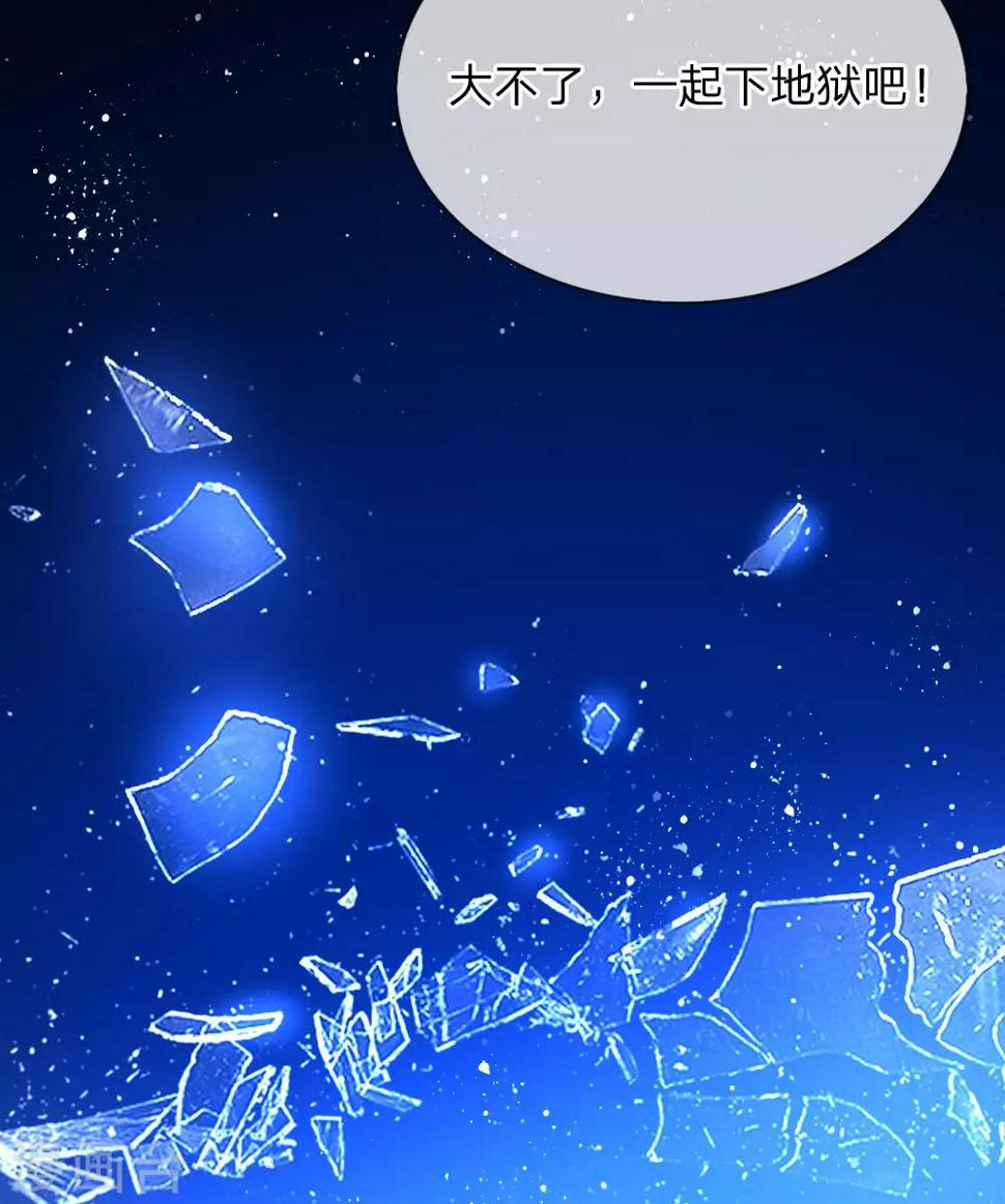第173话 一起下地狱吧16