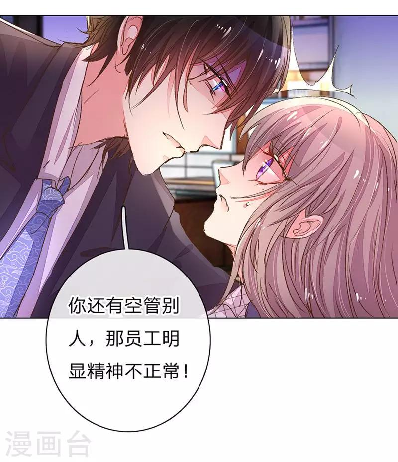 第119话 有惊无险14