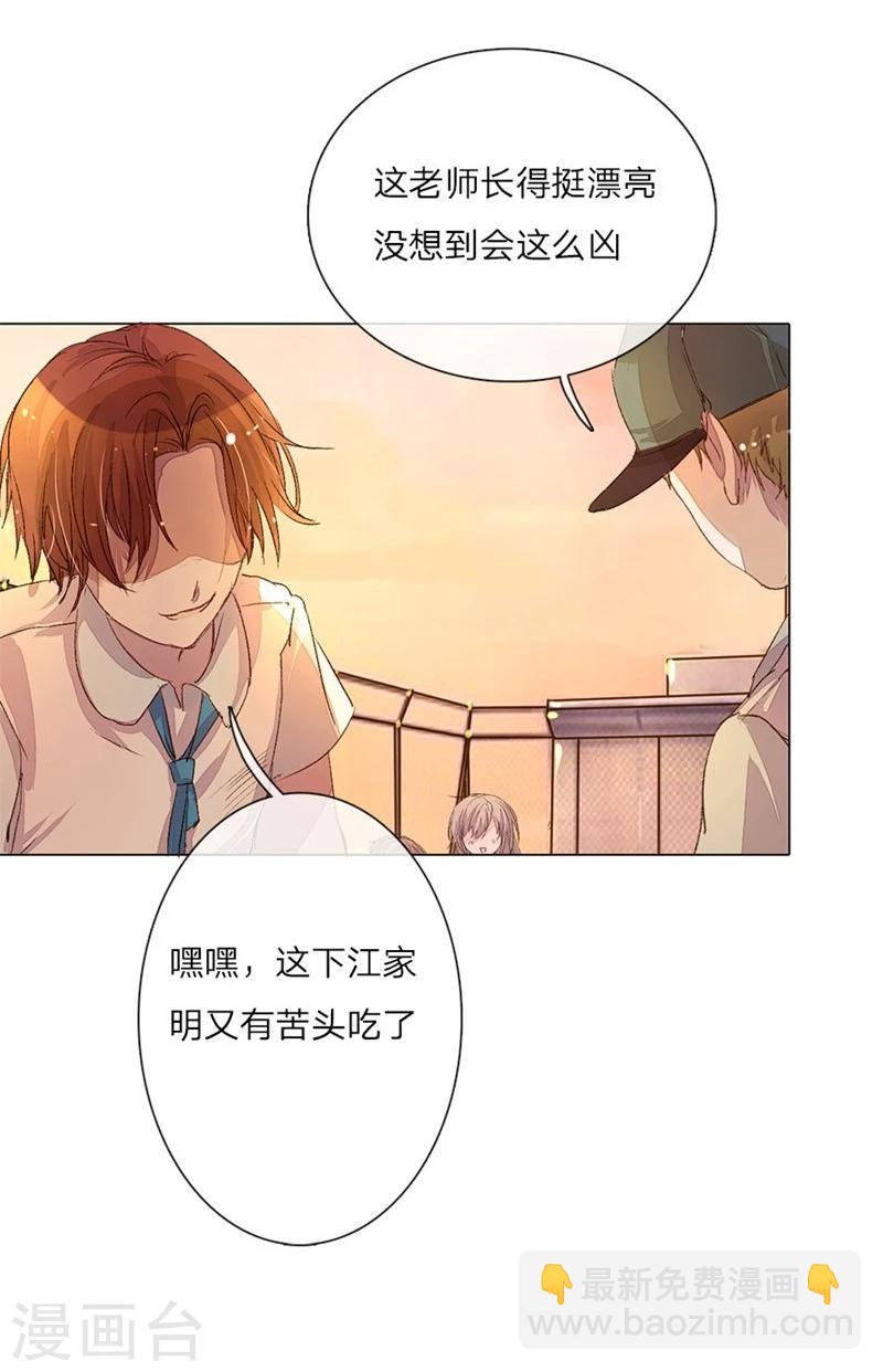 第39-40话 路总的针对27