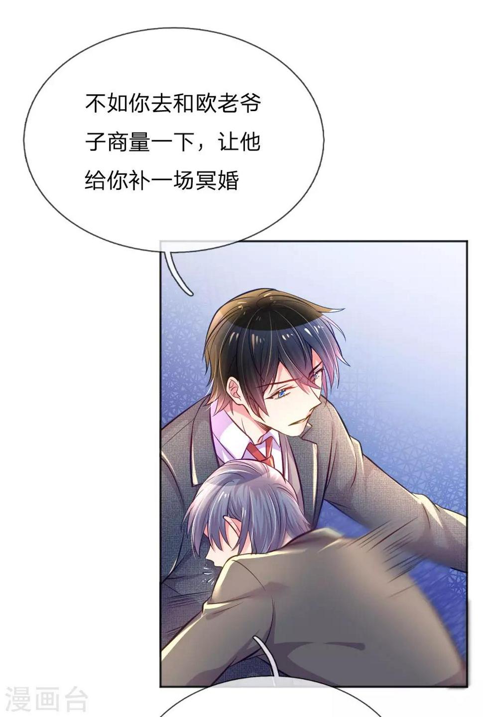 第227话 同仇敌忾9