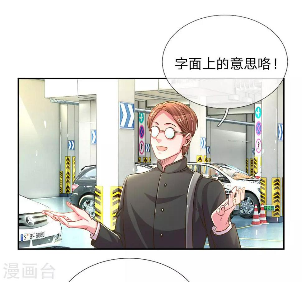第195话 天降侄女0