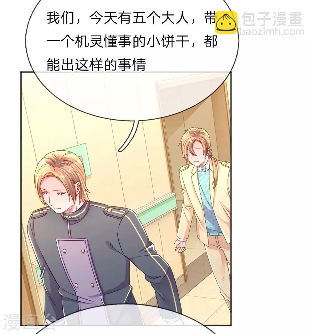 第256话 水灵玉26