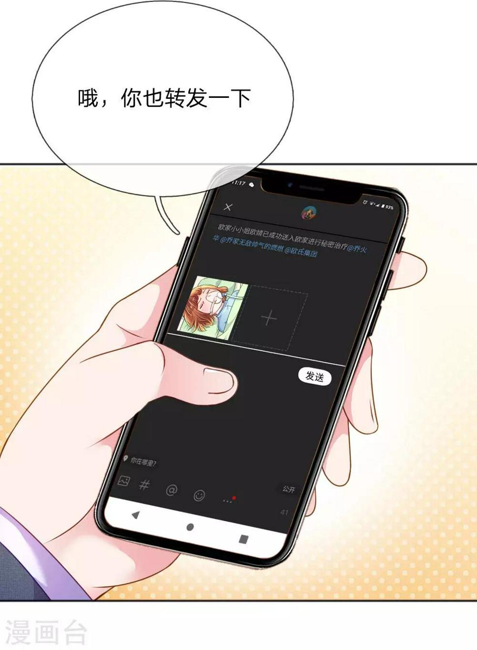 第231话 火爆老爸3