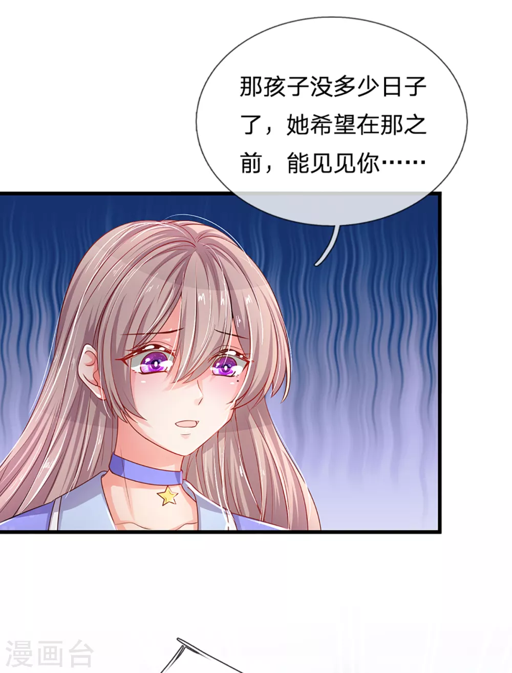 第261话 可恨之人必有可怜之处3