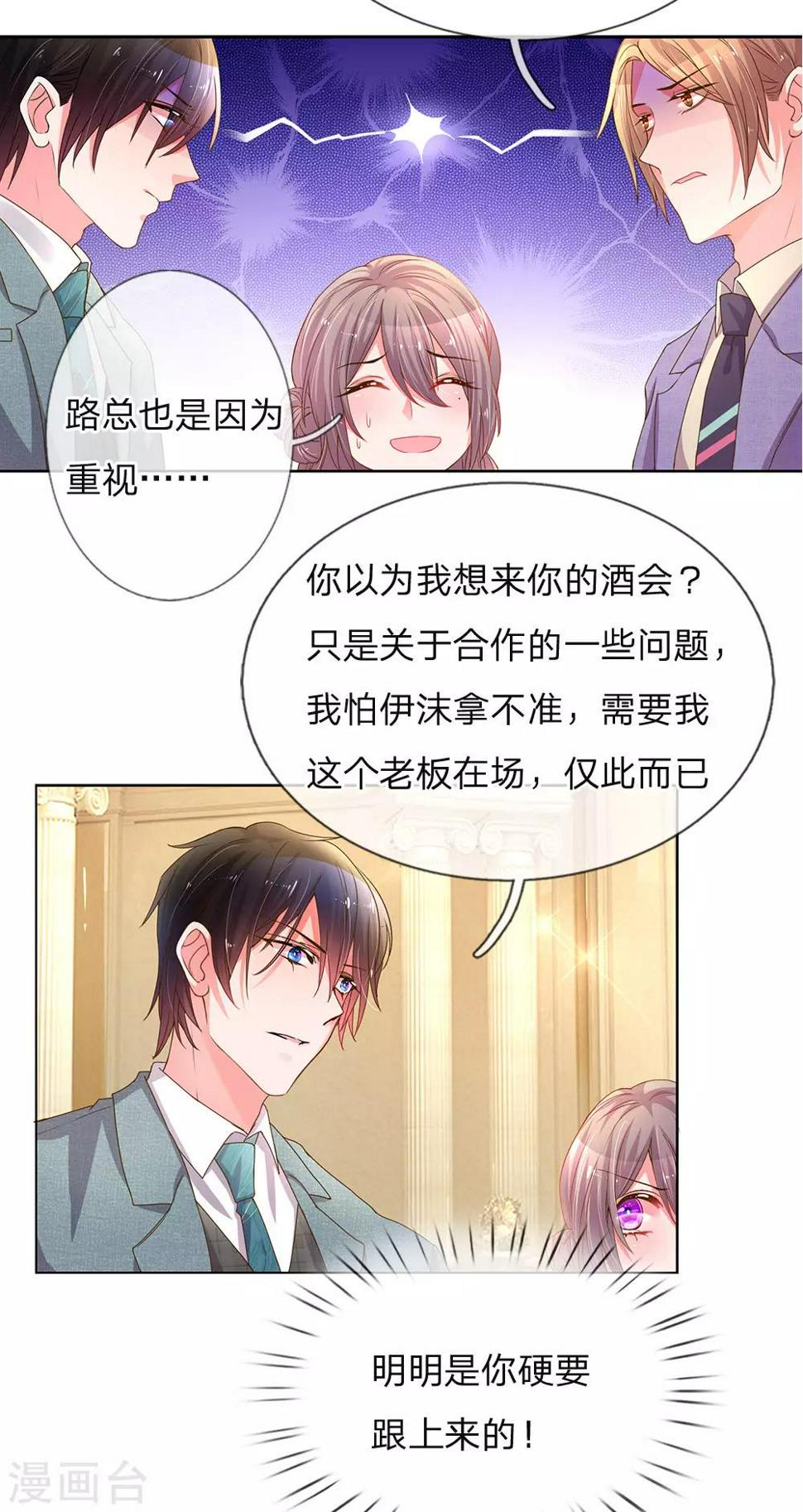 第141话 成功宣布合作12