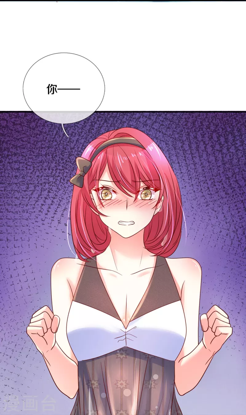 第265话 剧组霸凌31