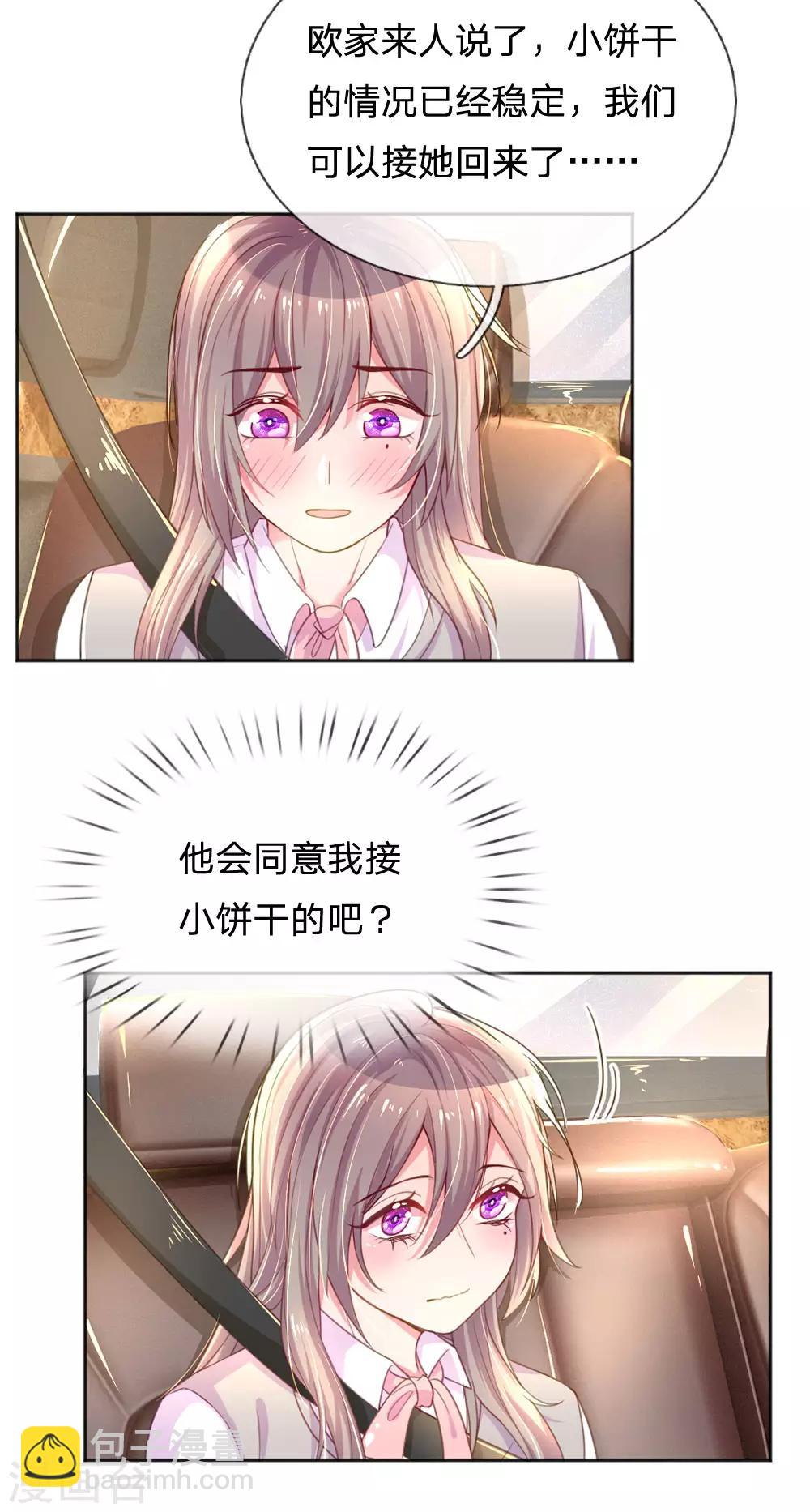 第238话 互通心意后的尴尬19